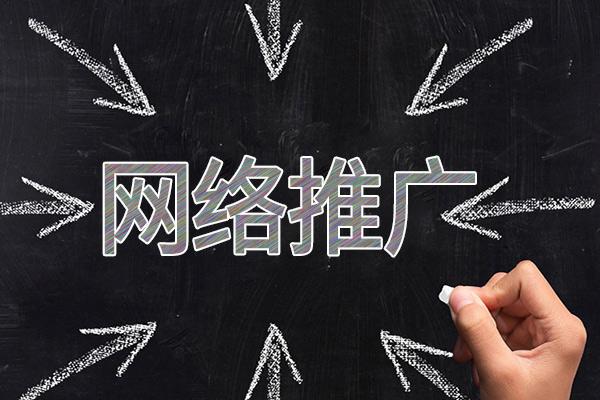 玛纳斯网络推广公司介绍几个企业软文推广的发布平台
